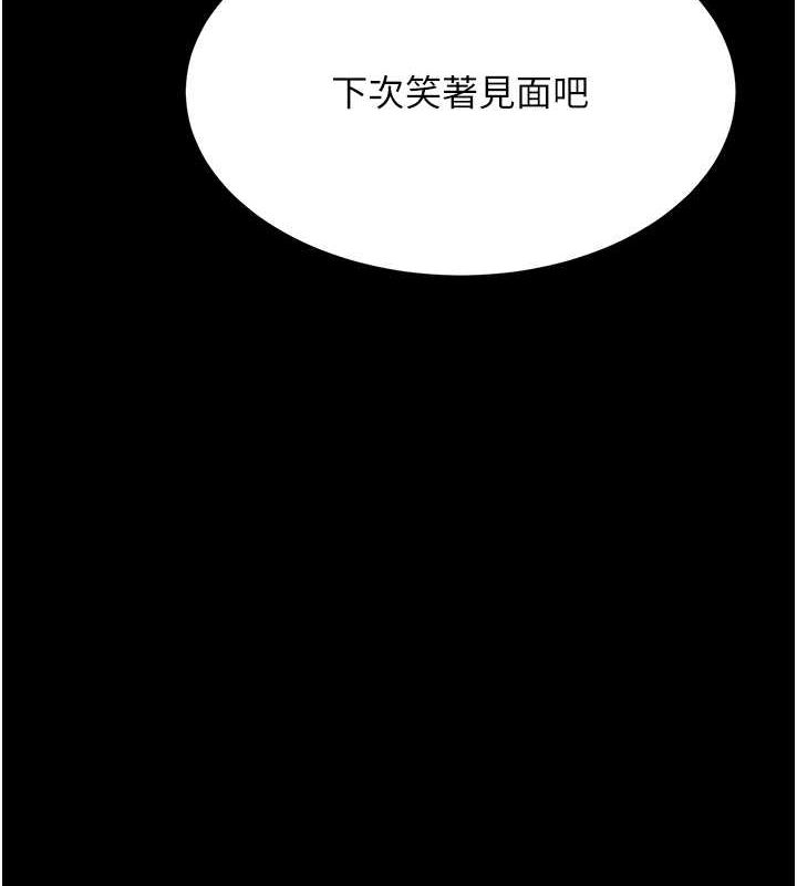 《復仇母女丼》漫画 第92話-表裡不一的女主播