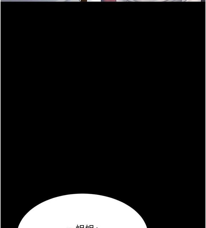 《復仇母女丼》漫画 第92話-表裡不一的女主播