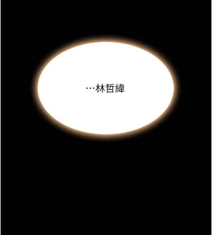 《復仇母女丼》漫画 第92話-表裡不一的女主播