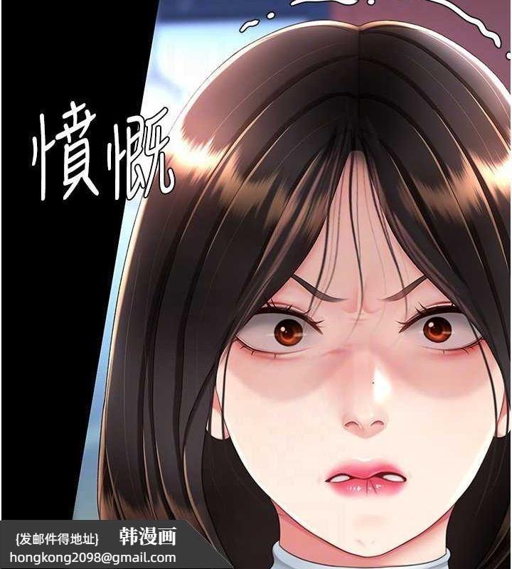 《復仇母女丼》漫画 第92話-表裡不一的女主播