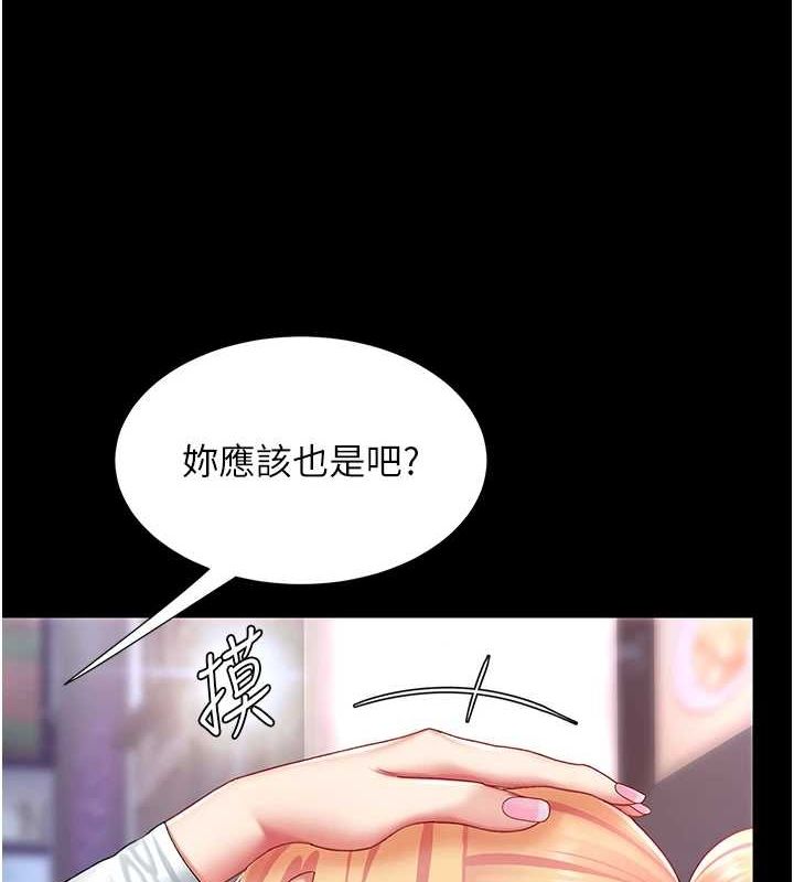 《復仇母女丼》漫画 第92話-表裡不一的女主播