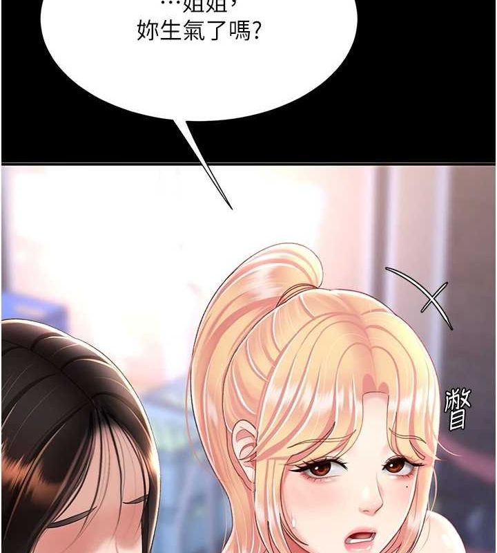《復仇母女丼》漫画 第92話-表裡不一的女主播