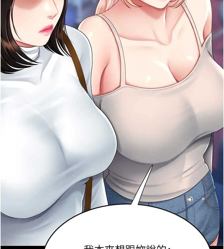 《復仇母女丼》漫画 第92話-表裡不一的女主播