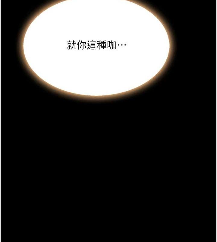 《復仇母女丼》漫画 第92話-表裡不一的女主播