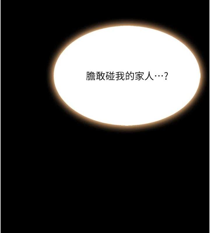 《復仇母女丼》漫画 第92話-表裡不一的女主播