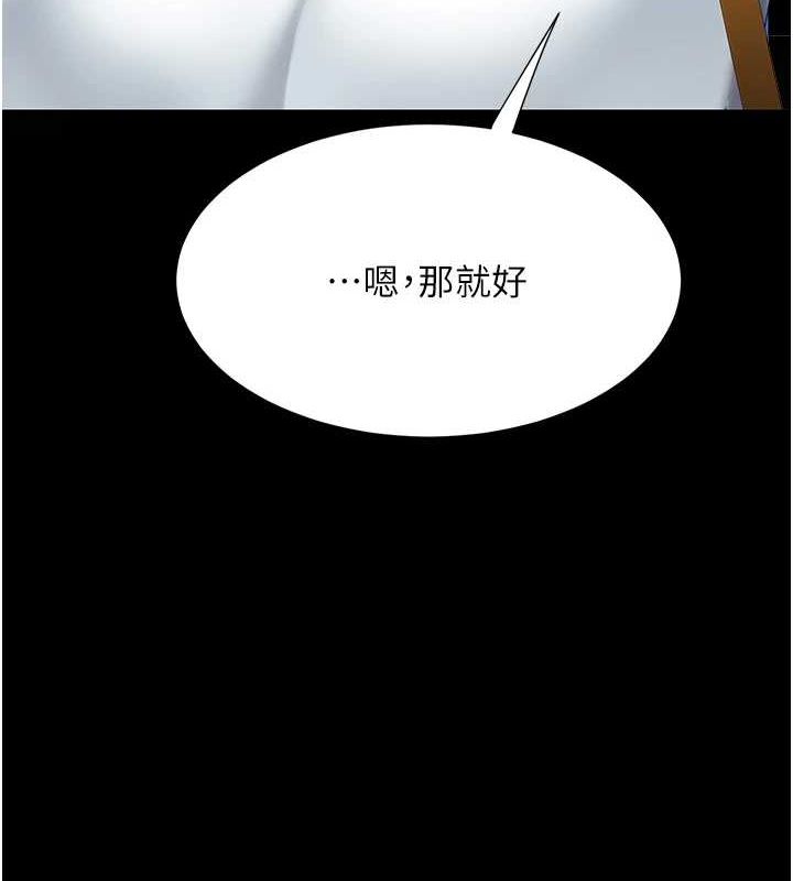 《復仇母女丼》漫画 第92話-表裡不一的女主播