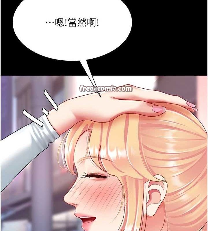 《復仇母女丼》漫画 第92話-表裡不一的女主播
