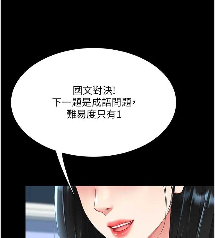 《復仇母女丼》漫画 第92話-表裡不一的女主播