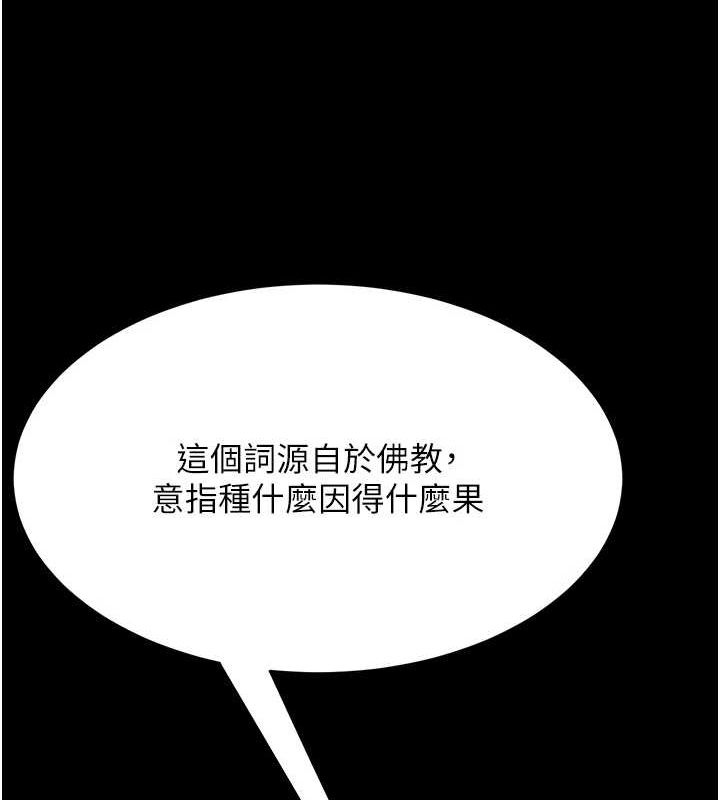 《復仇母女丼》漫画 第92話-表裡不一的女主播