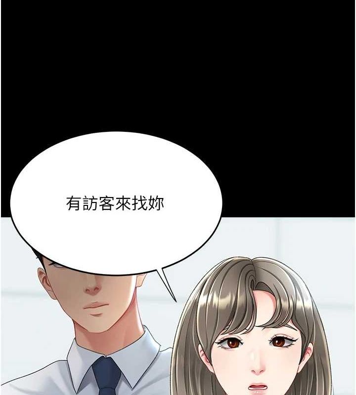 《復仇母女丼》漫画 第92話-表裡不一的女主播