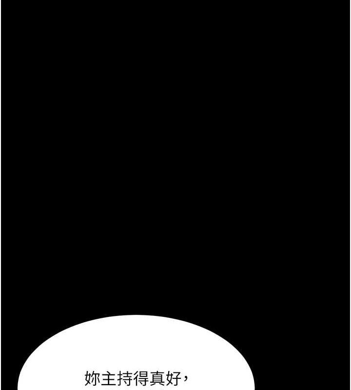 《復仇母女丼》漫画 第92話-表裡不一的女主播