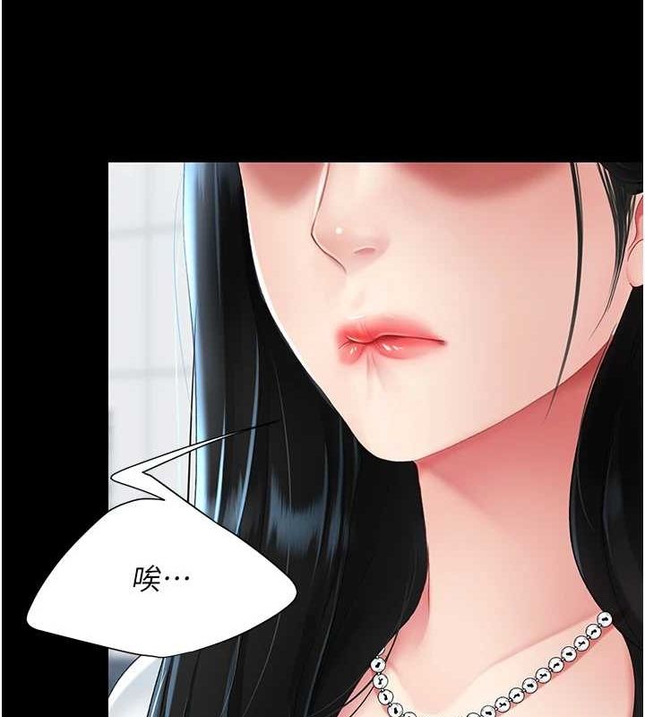 《復仇母女丼》漫画 第92話-表裡不一的女主播