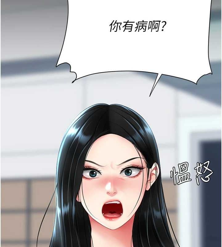 《復仇母女丼》漫画 第92話-表裡不一的女主播