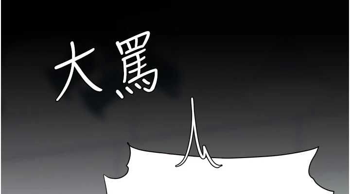 《復仇母女丼》漫画 第92話-表裡不一的女主播