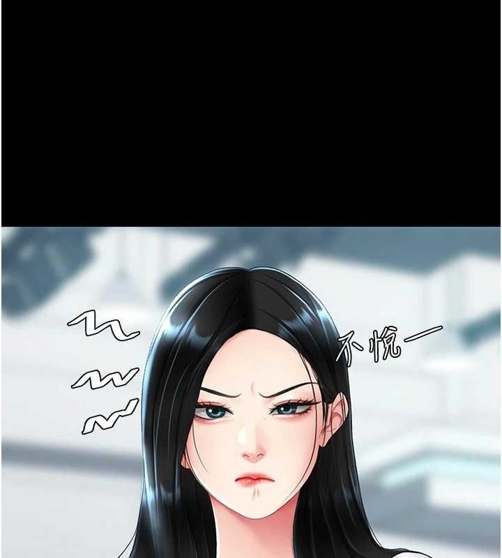 《復仇母女丼》漫画 第92話-表裡不一的女主播