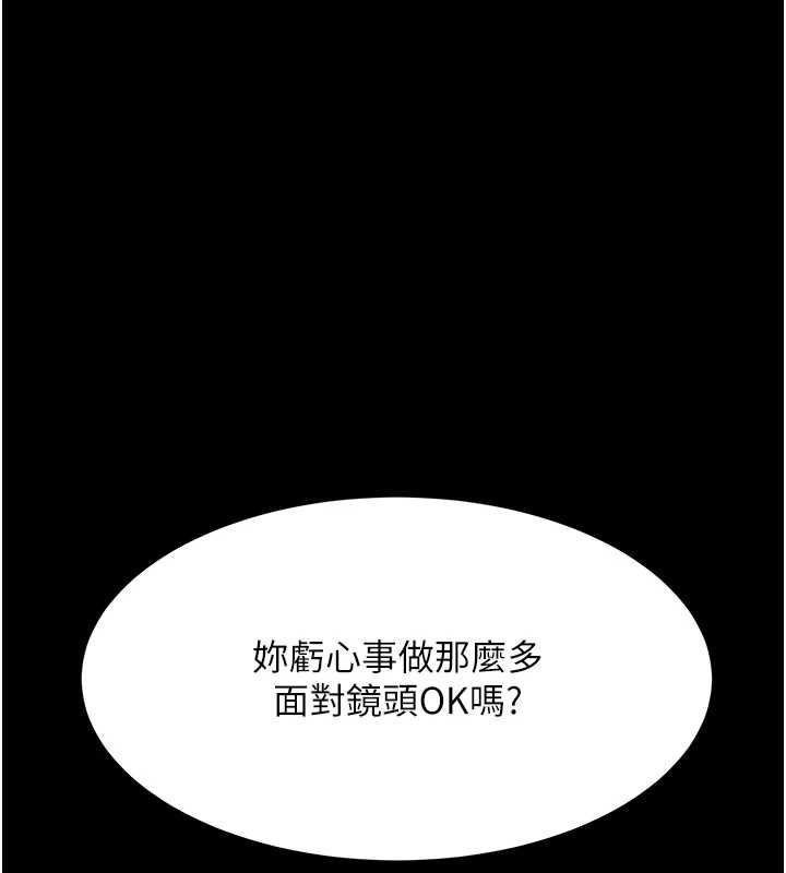 《復仇母女丼》漫画 第92話-表裡不一的女主播
