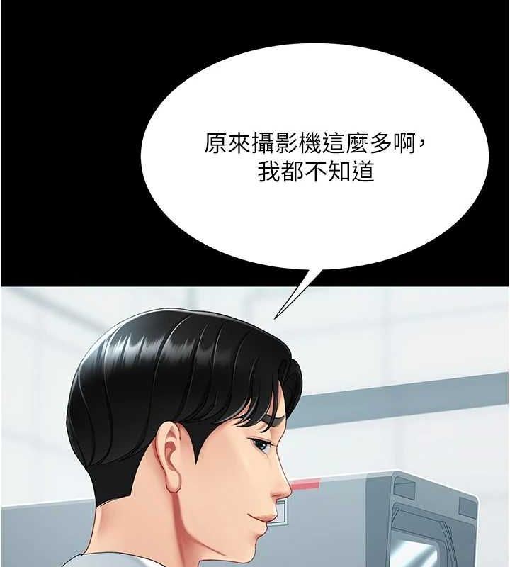 《復仇母女丼》漫画 第92話-表裡不一的女主播