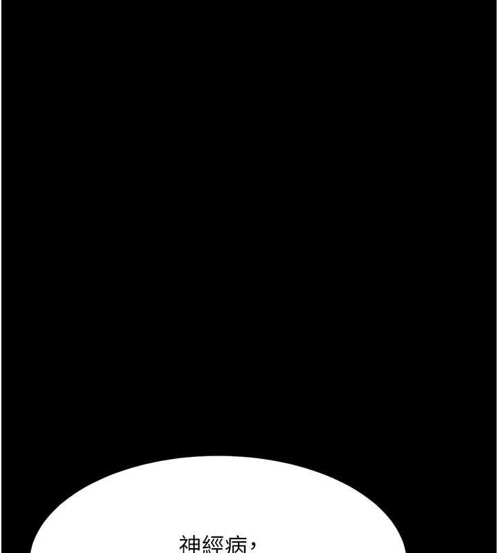 《復仇母女丼》漫画 第92話-表裡不一的女主播