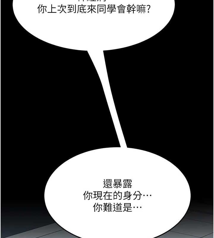 《復仇母女丼》漫画 第92話-表裡不一的女主播