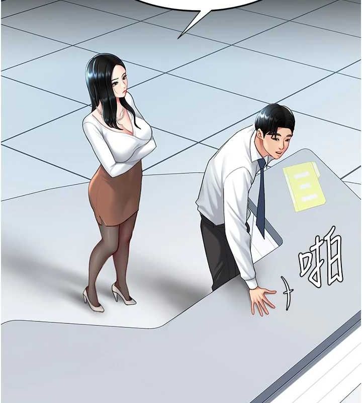 《復仇母女丼》漫画 第92話-表裡不一的女主播