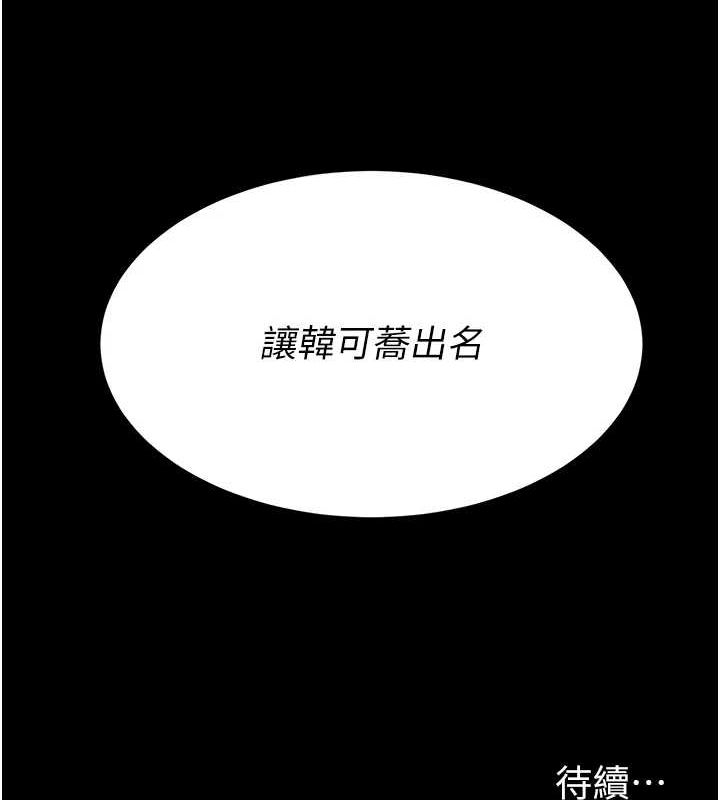《復仇母女丼》漫画 第92話-表裡不一的女主播
