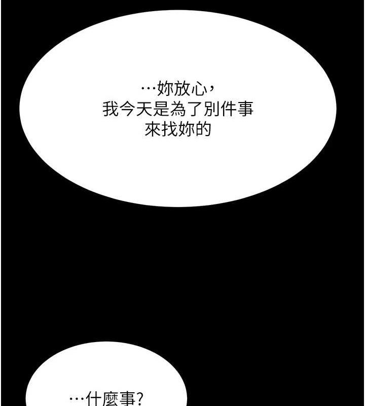 《復仇母女丼》漫画 第92話-表裡不一的女主播