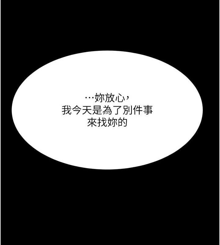 《復仇母女丼》漫画 第93話-在職場被公然體罰
