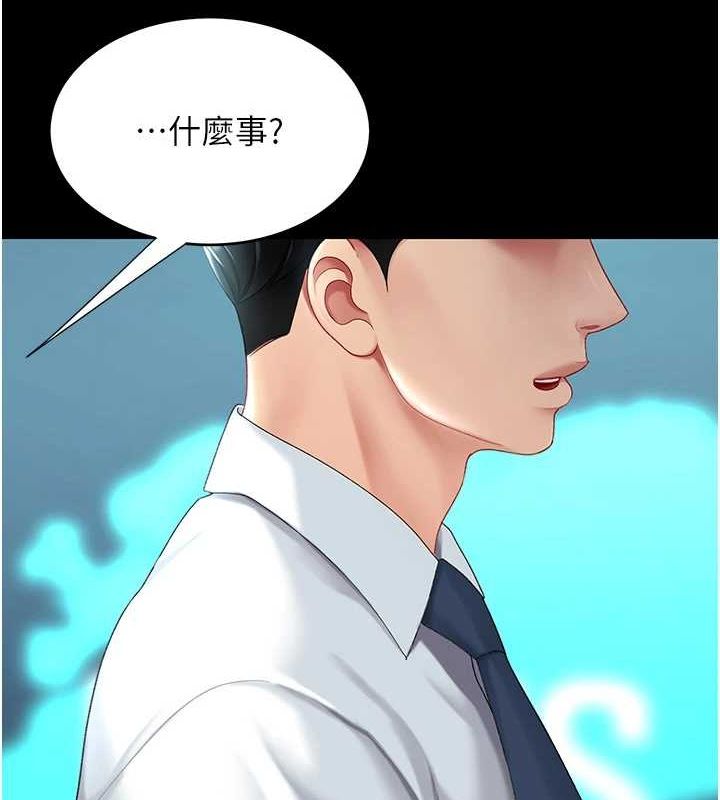 《復仇母女丼》漫画 第93話-在職場被公然體罰