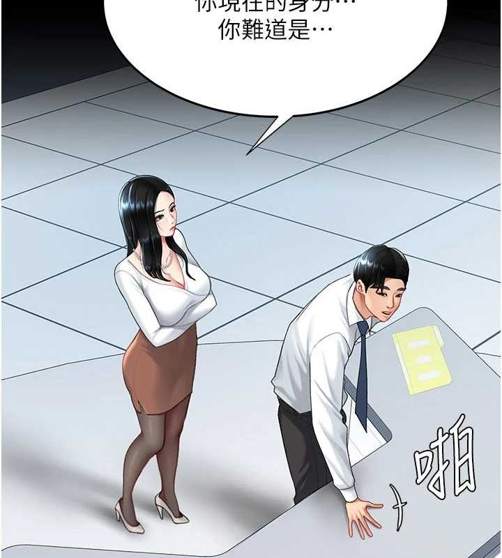 《復仇母女丼》漫画 第93話-在職場被公然體罰