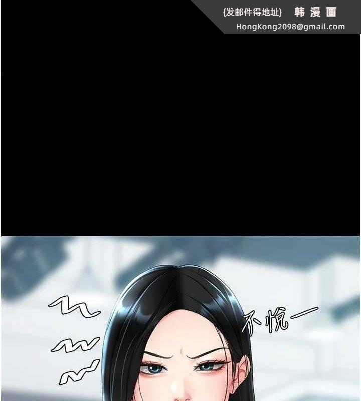 《復仇母女丼》漫画 第93話-在職場被公然體罰