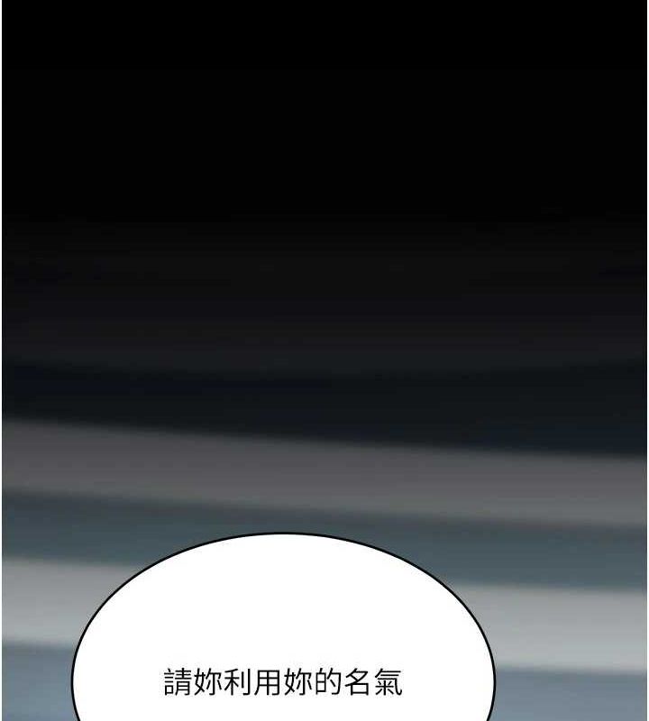 《復仇母女丼》漫画 第93話-在職場被公然體罰