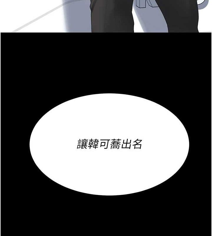《復仇母女丼》漫画 第93話-在職場被公然體罰