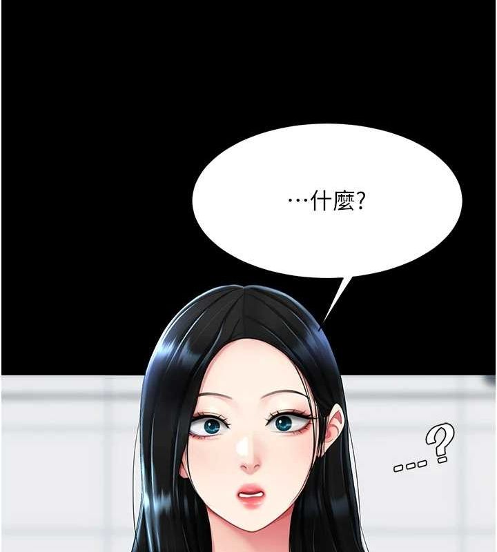 《復仇母女丼》漫画 第93話-在職場被公然體罰