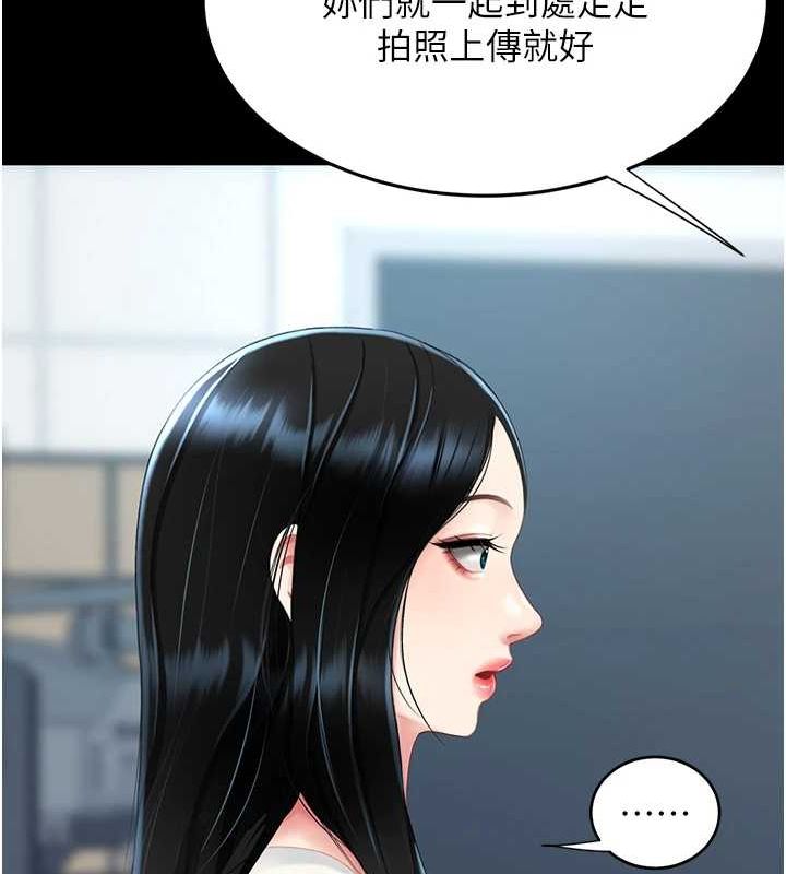 《復仇母女丼》漫画 第93話-在職場被公然體罰
