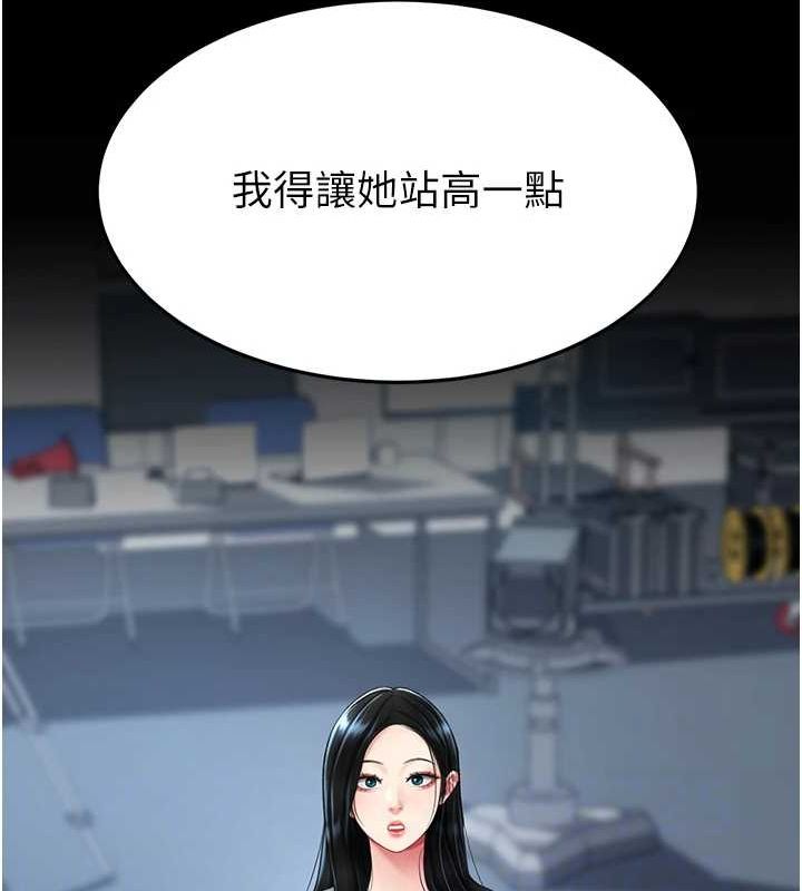 《復仇母女丼》漫画 第93話-在職場被公然體罰