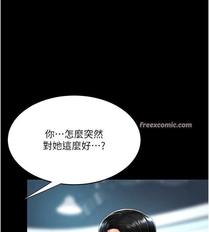 《復仇母女丼》漫画 第93話-在職場被公然體罰