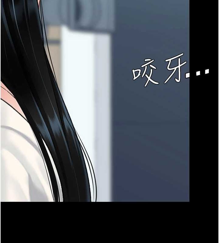 《復仇母女丼》漫画 第93話-在職場被公然體罰