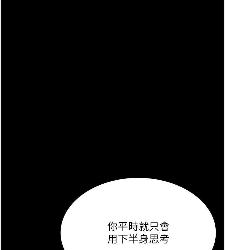 《復仇母女丼》漫画 第93話-在職場被公然體罰