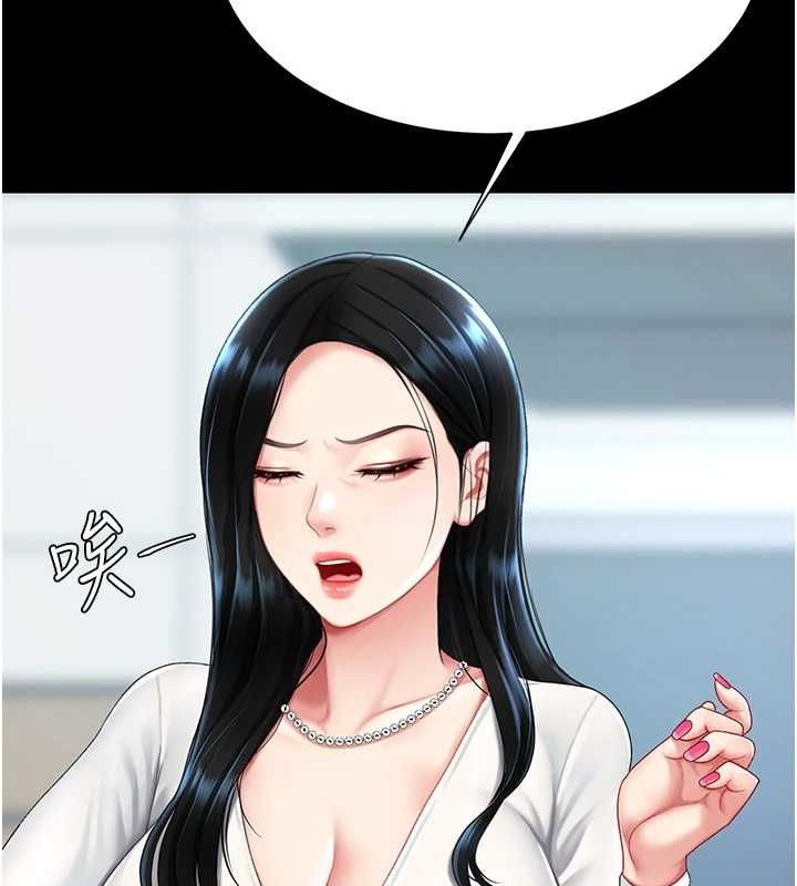 《復仇母女丼》漫画 第93話-在職場被公然體罰