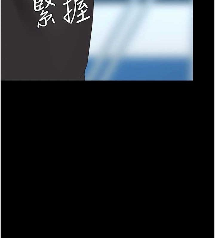 《復仇母女丼》漫画 第93話-在職場被公然體罰