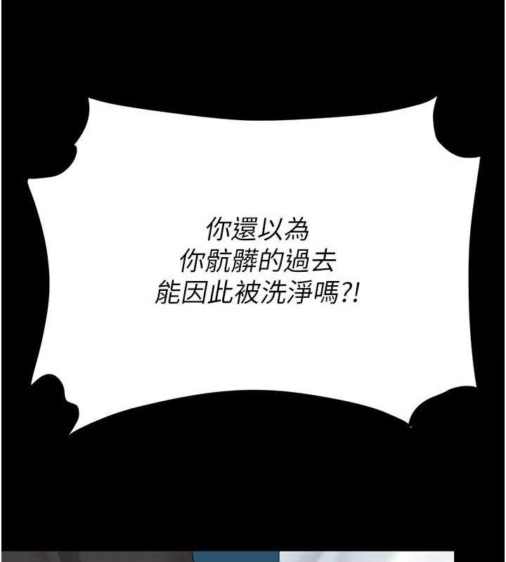 《復仇母女丼》漫画 第93話-在職場被公然體罰