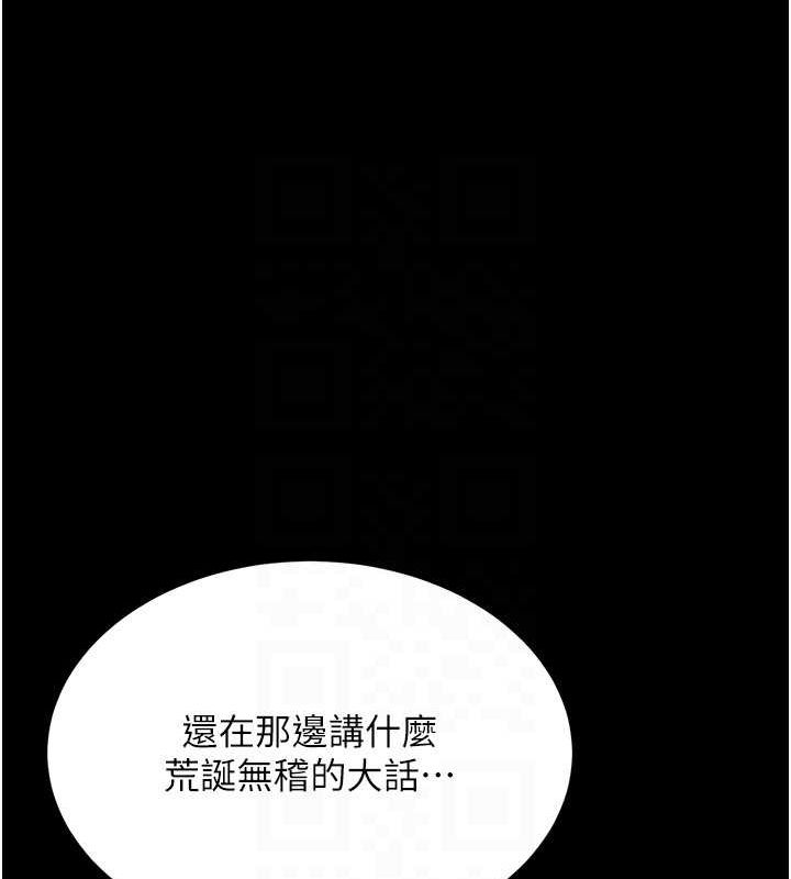 《復仇母女丼》漫画 第93話-在職場被公然體罰