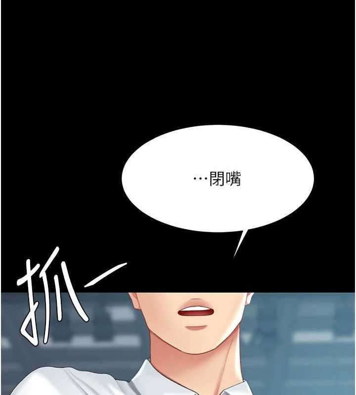《復仇母女丼》漫画 第93話-在職場被公然體罰