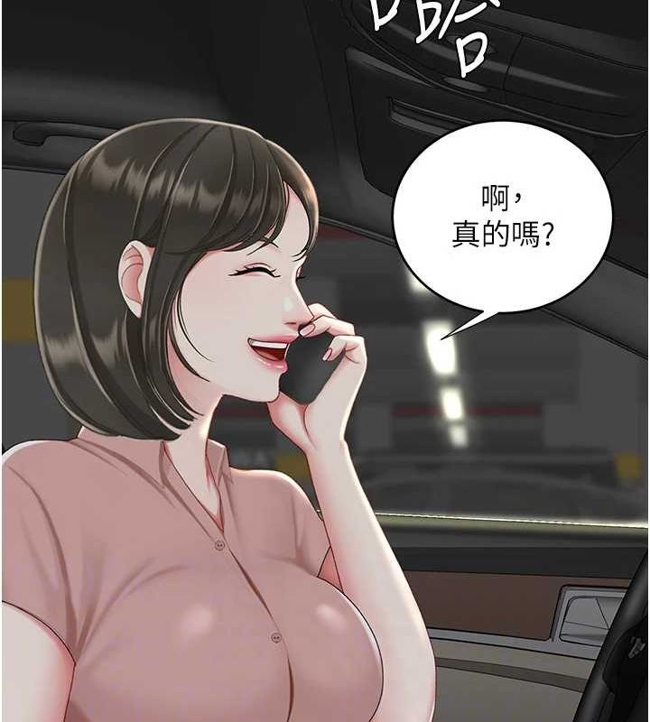《復仇母女丼》漫画 第93話-在職場被公然體罰