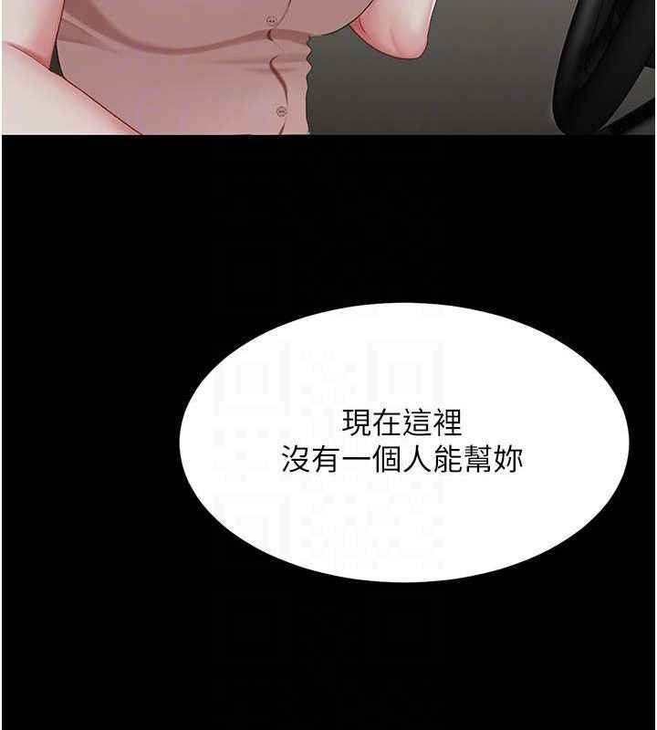 《復仇母女丼》漫画 第93話-在職場被公然體罰