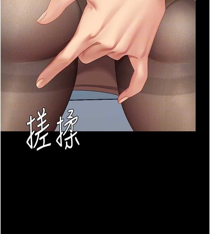 《復仇母女丼》漫画 第93話-在職場被公然體罰