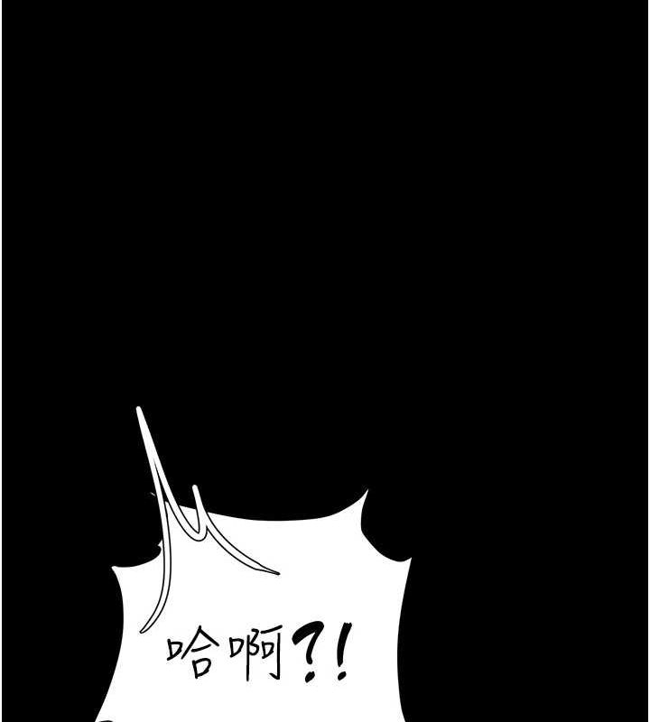 《復仇母女丼》漫画 第93話-在職場被公然體罰