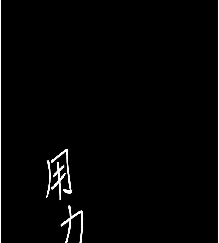 《復仇母女丼》漫画 第93話-在職場被公然體罰
