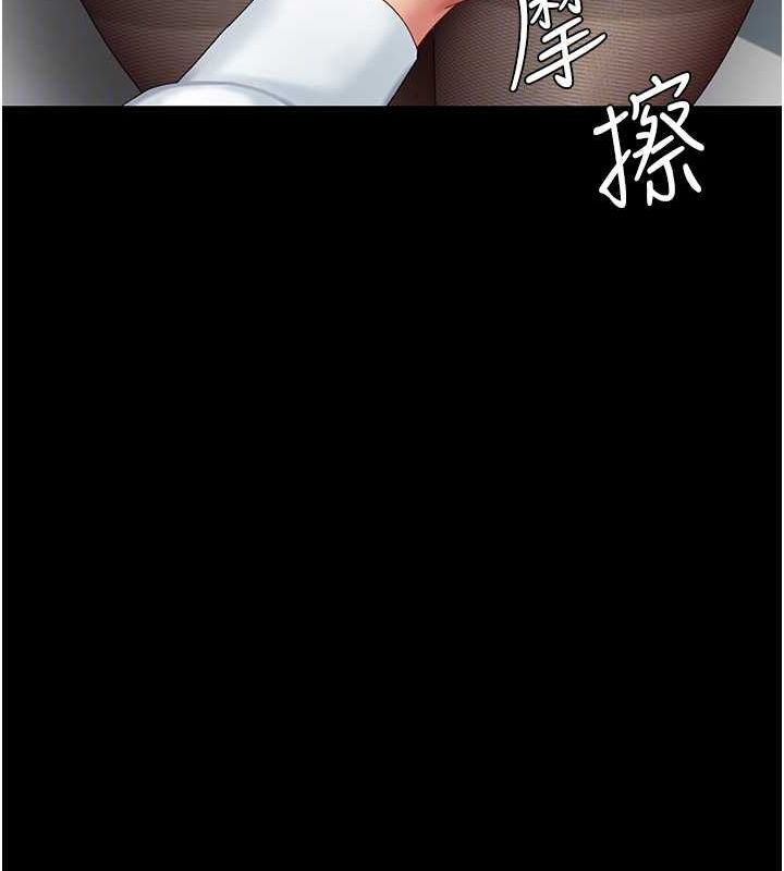 《復仇母女丼》漫画 第93話-在職場被公然體罰