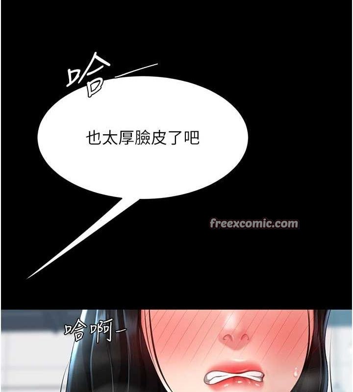 《復仇母女丼》漫画 第93話-在職場被公然體罰